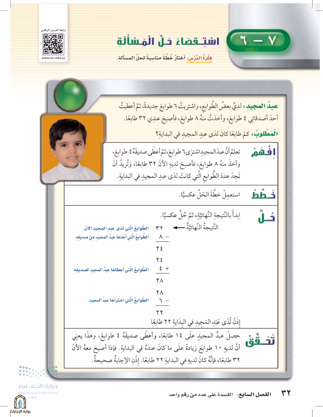 صفحة 32