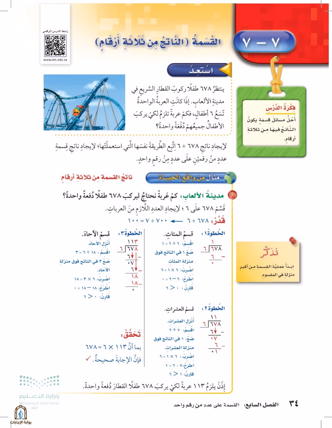 صفحة 34
