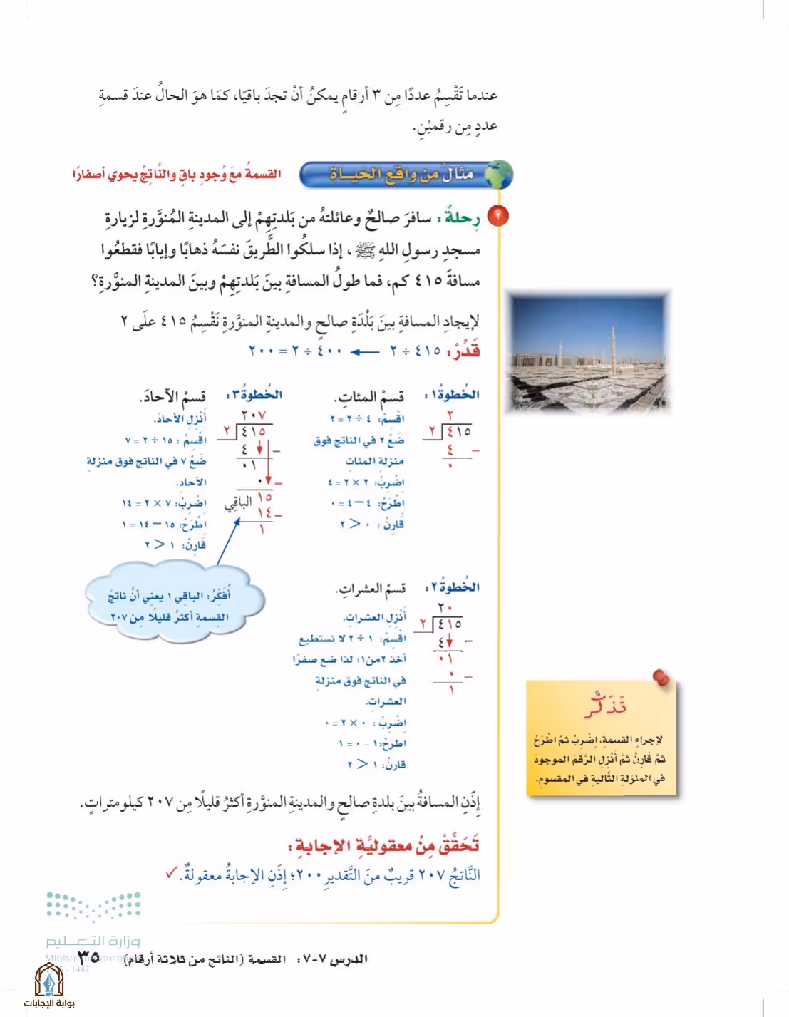 صفحة 35