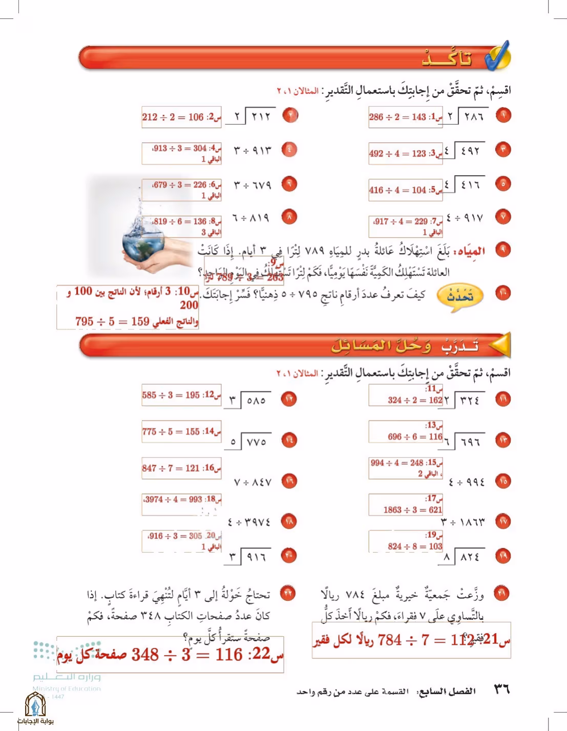صفحة 36