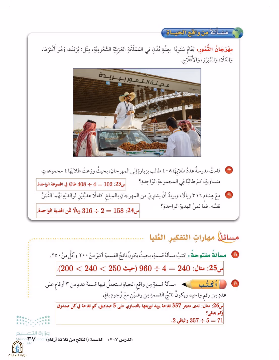 صفحة 37
