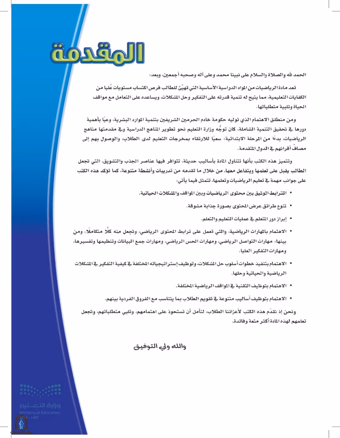 صفحة 4