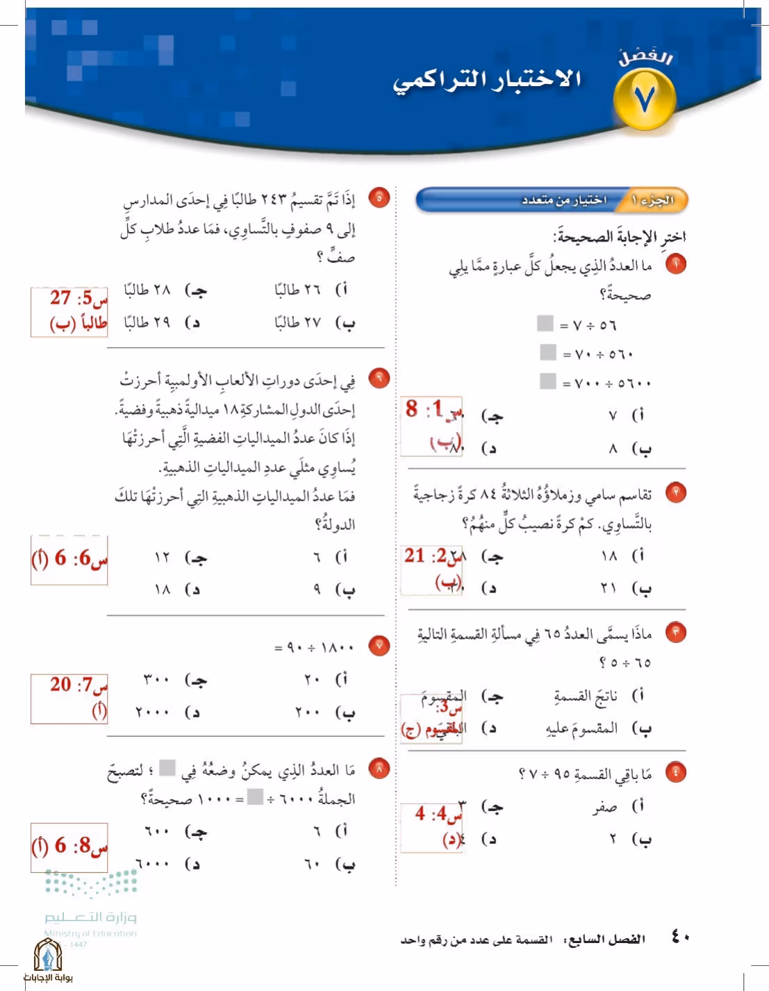 صفحة 40