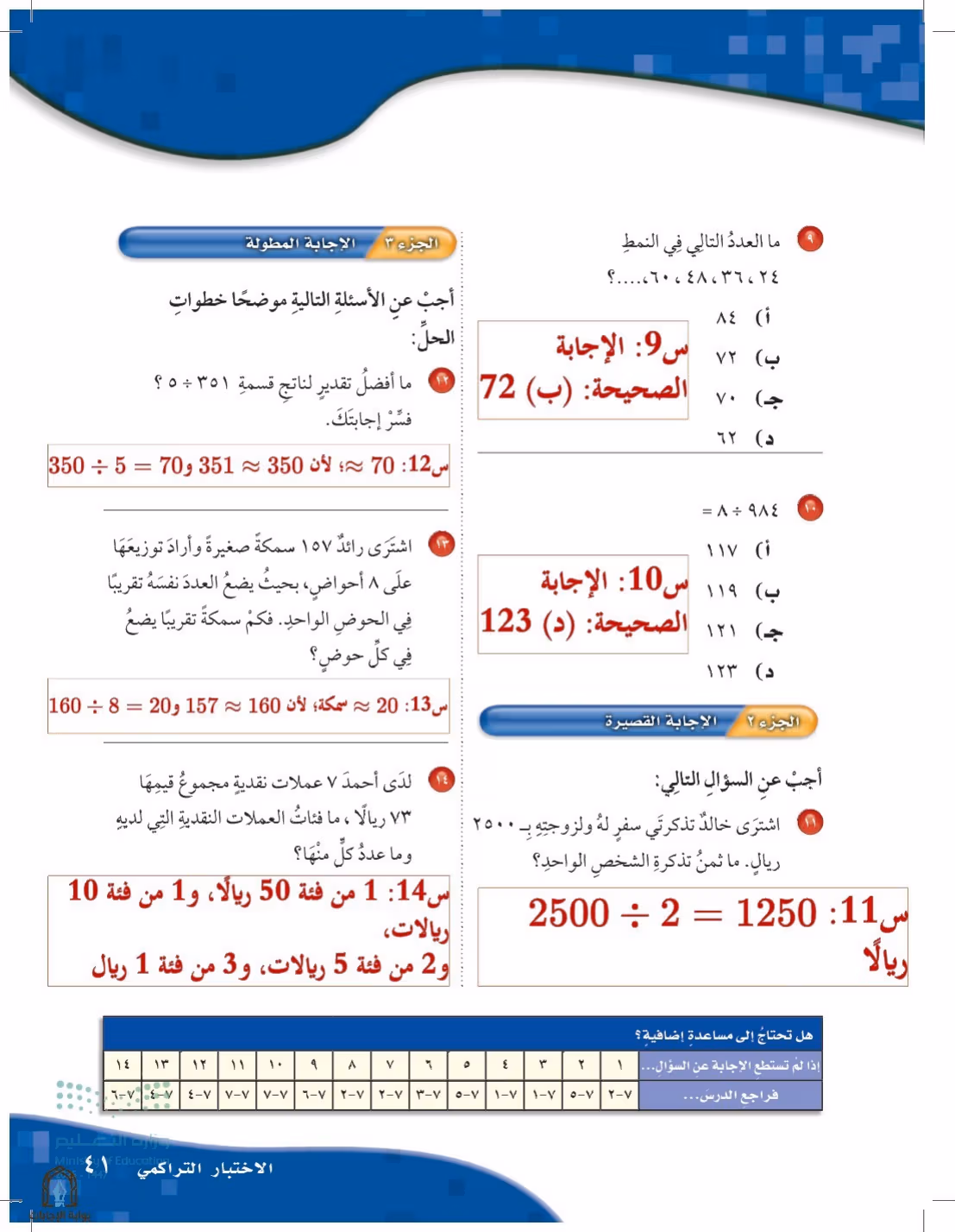 صفحة 41