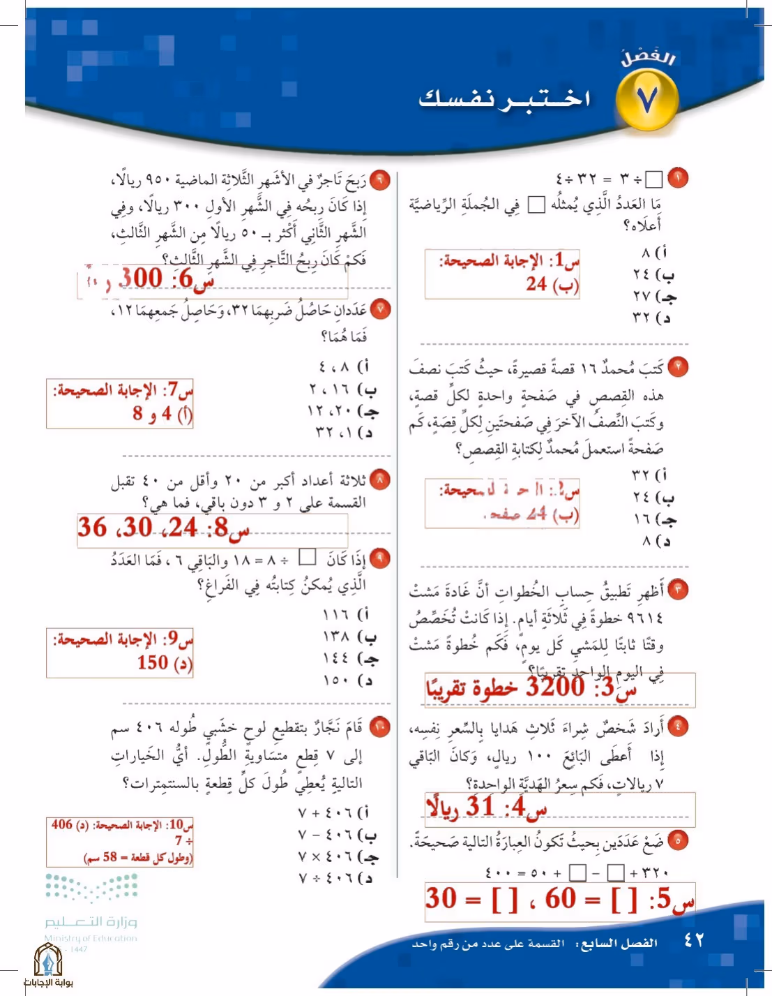 صفحة 42