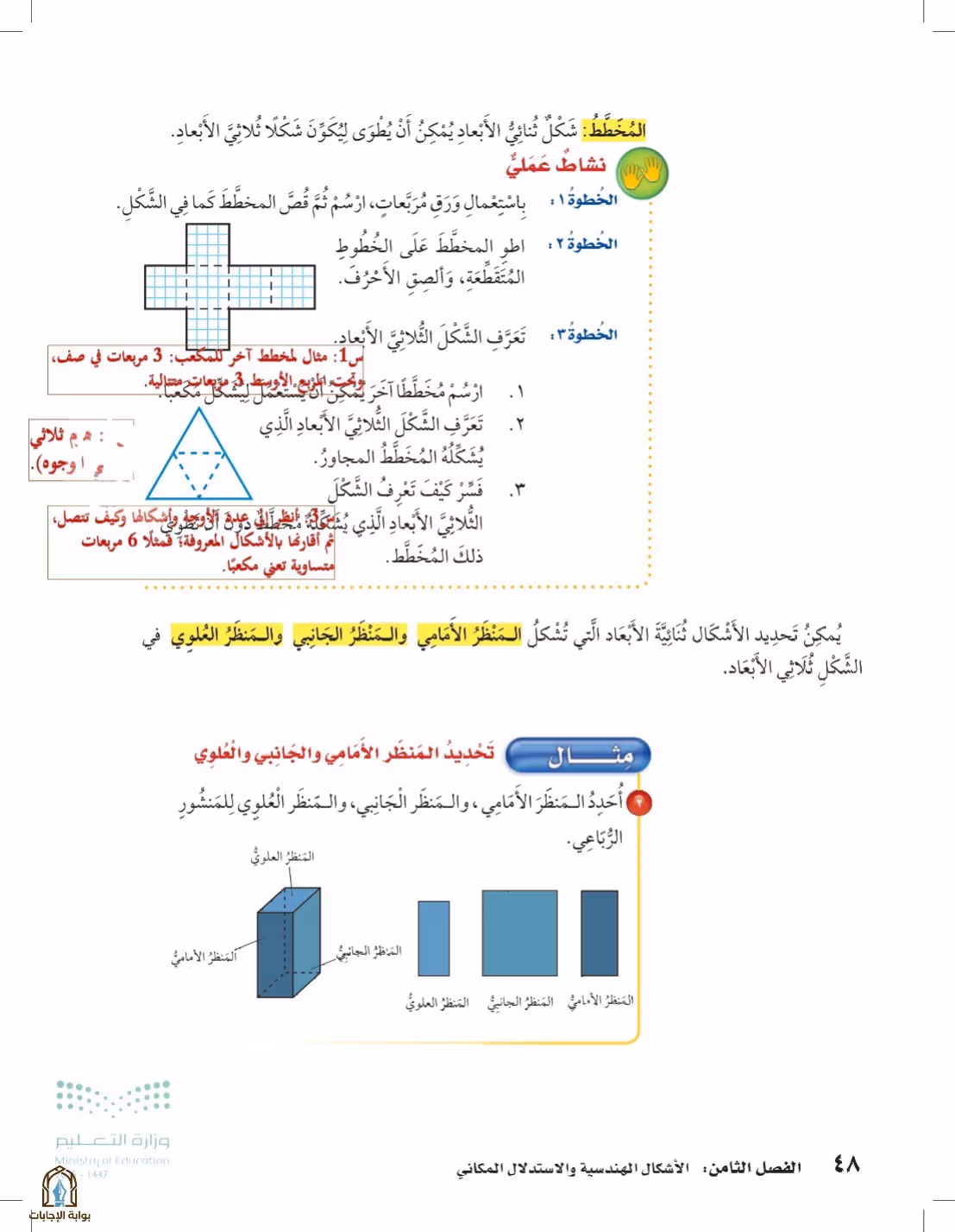 صفحة 48