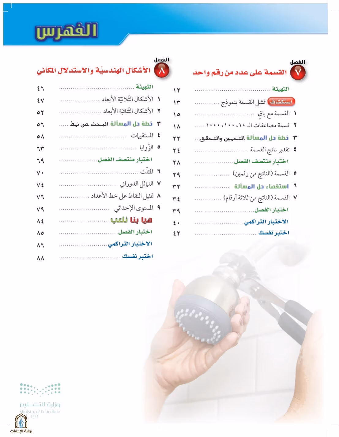 صفحة 5