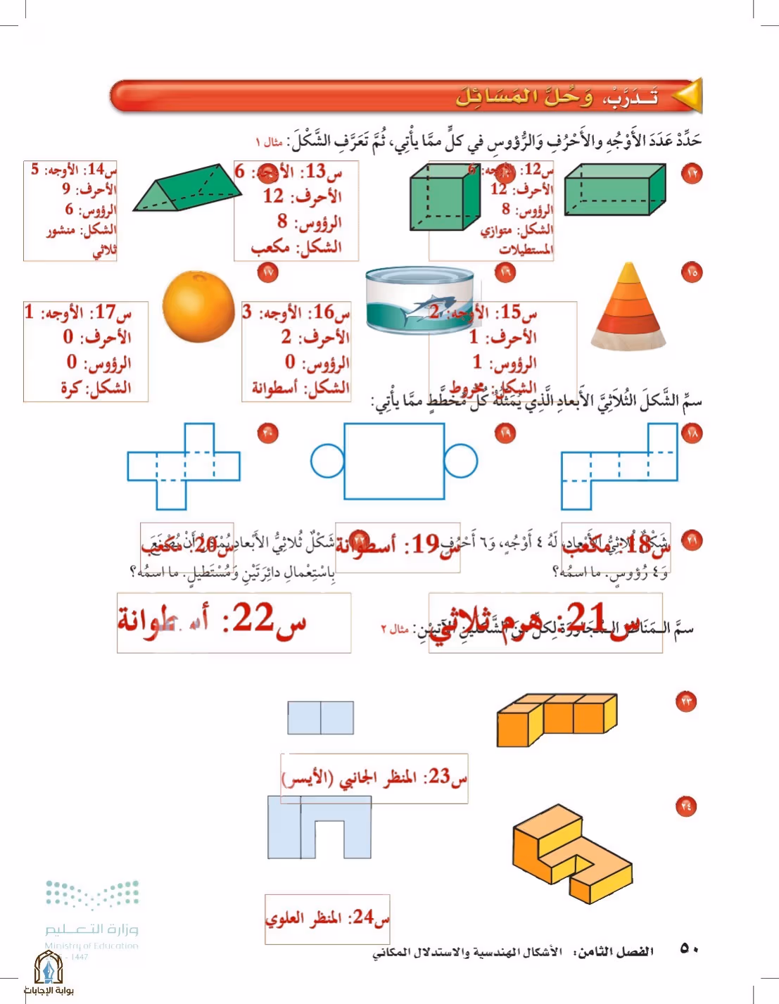 صفحة 50
