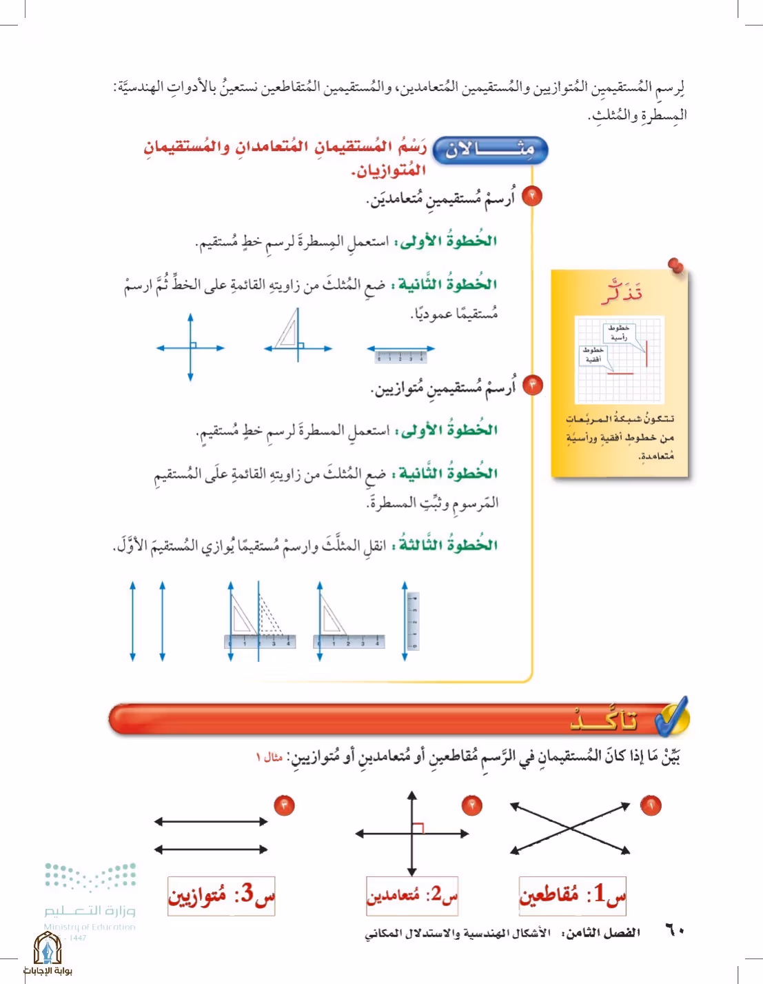 صفحة 60