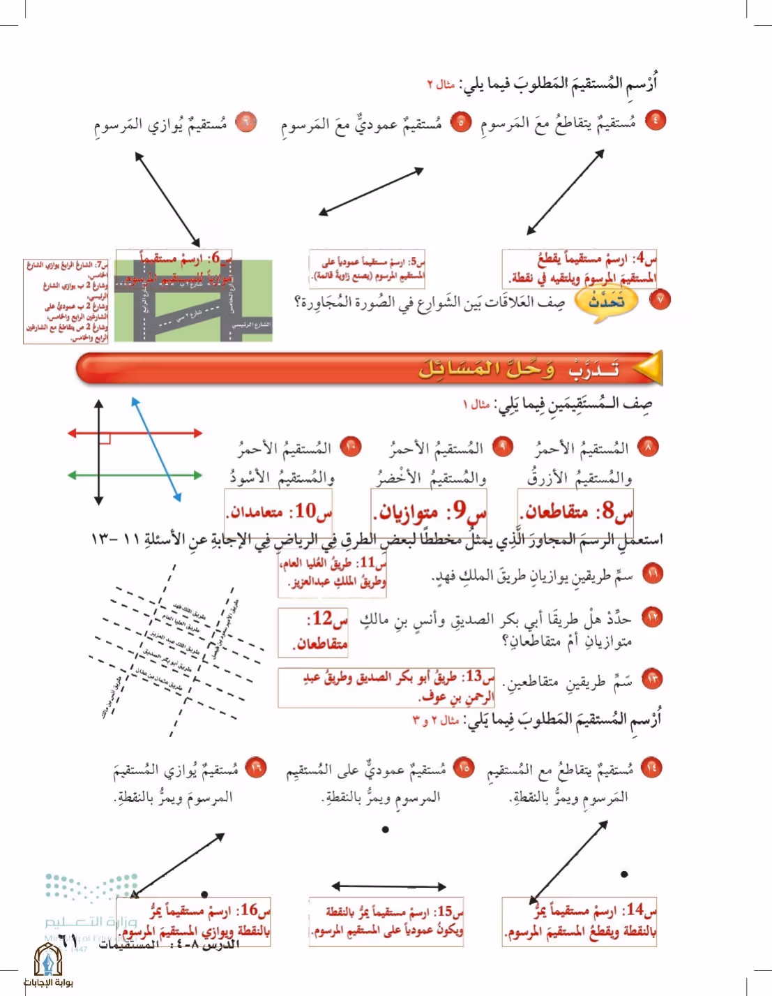 صفحة 61