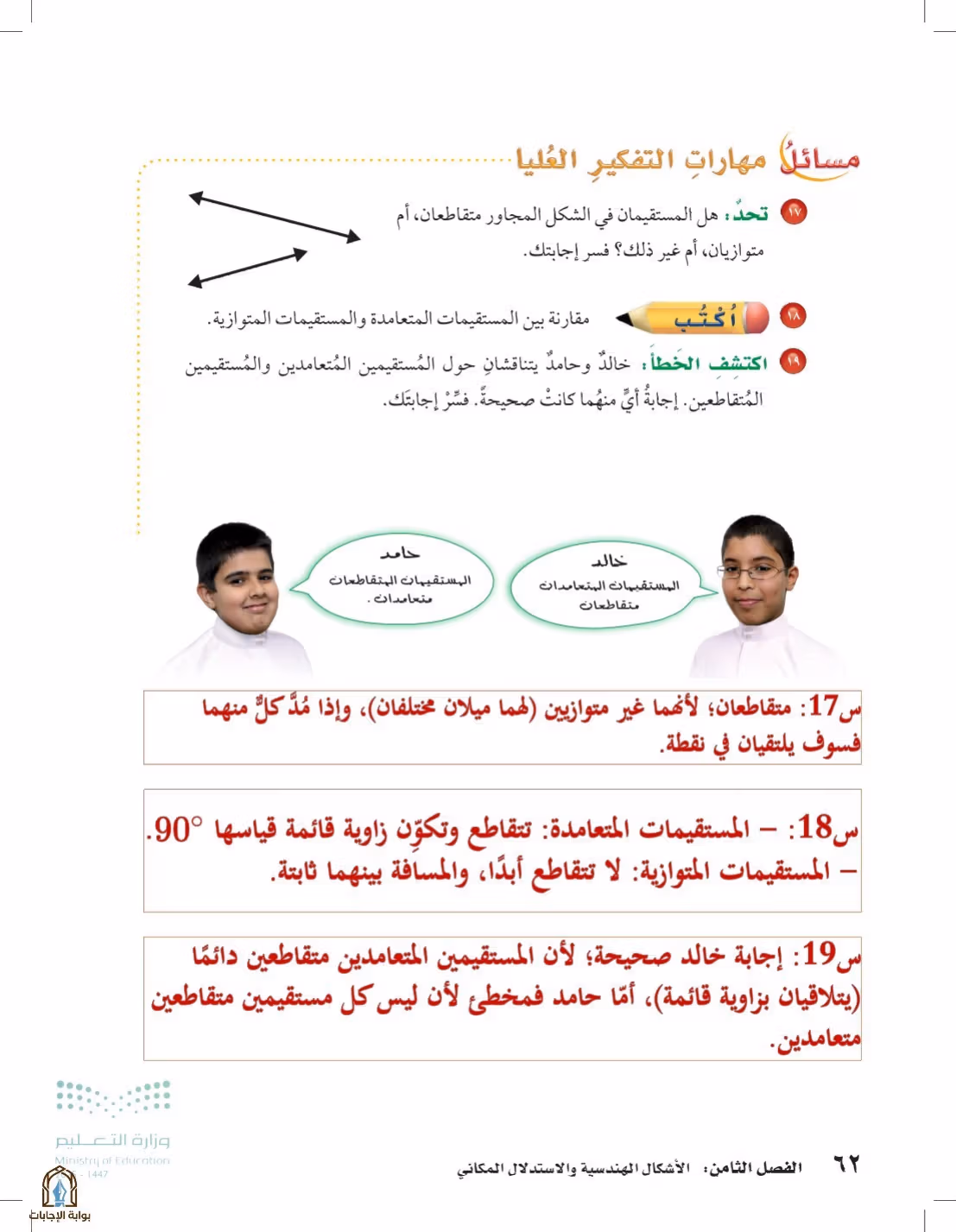 صفحة 62