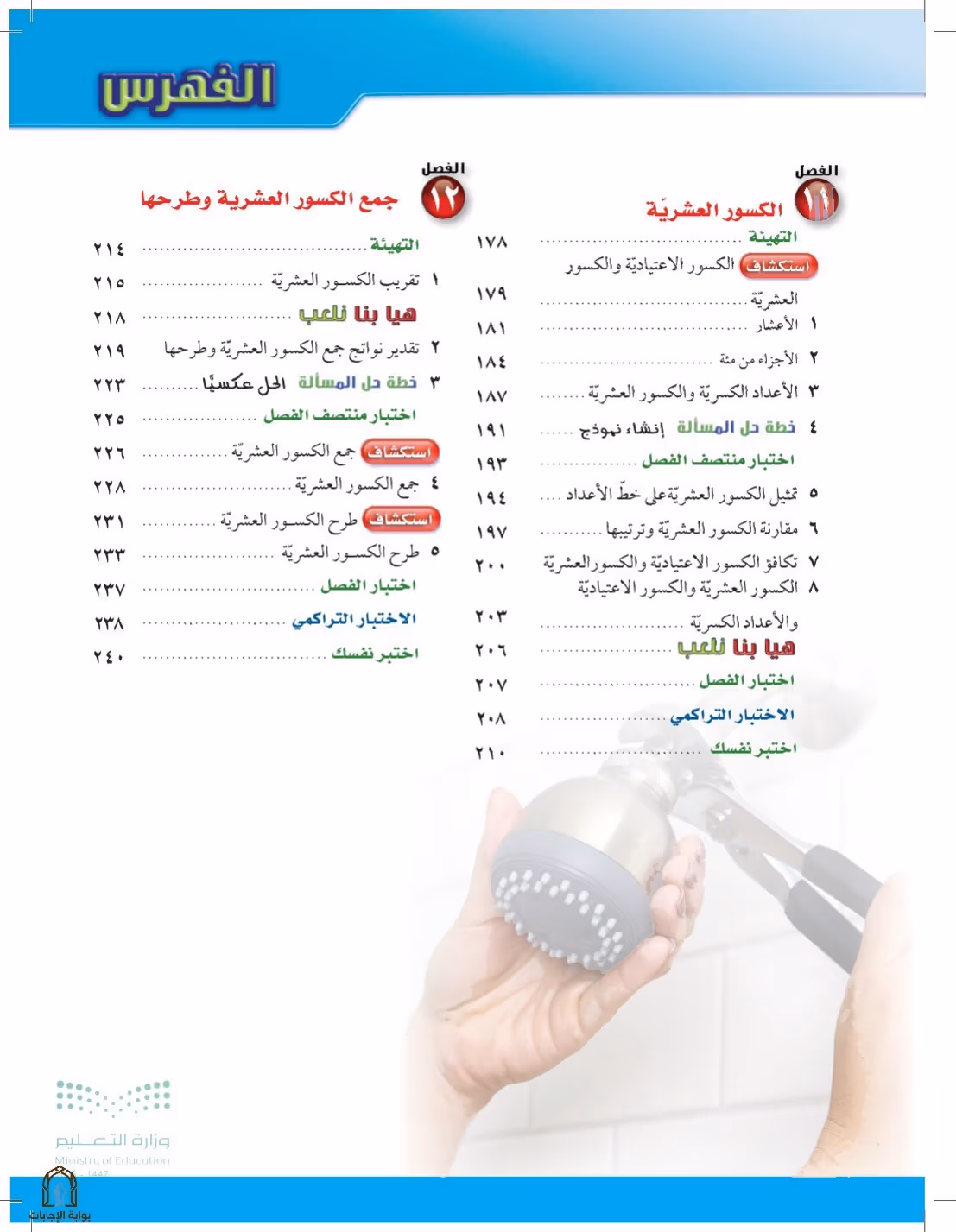 صفحة 7