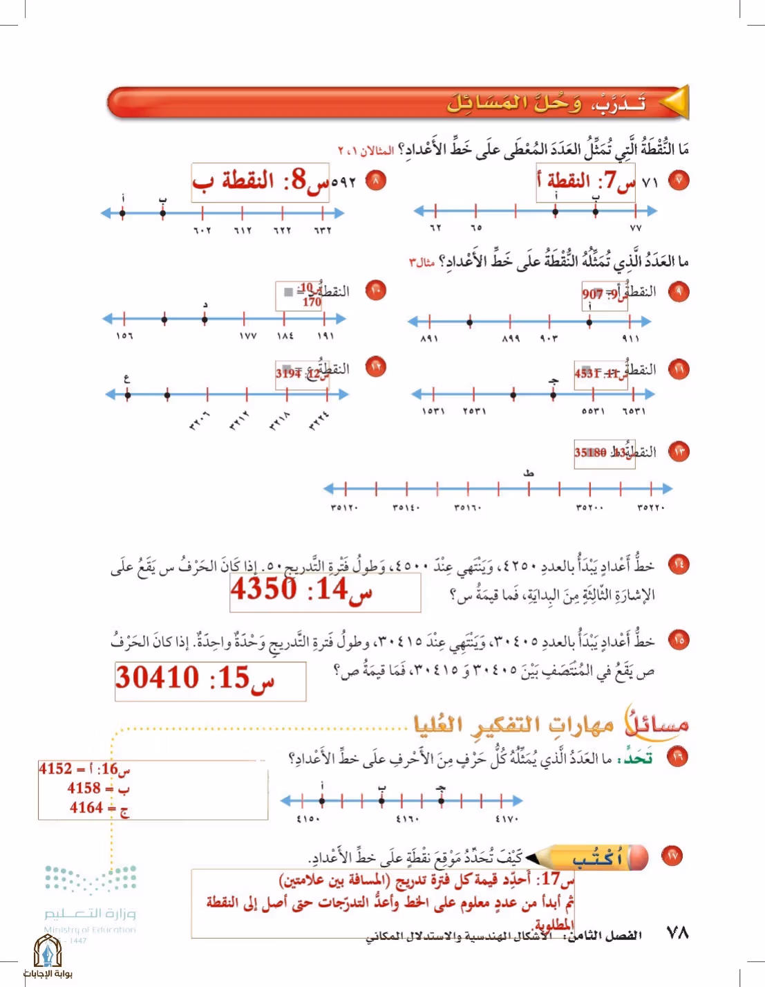 صفحة 78