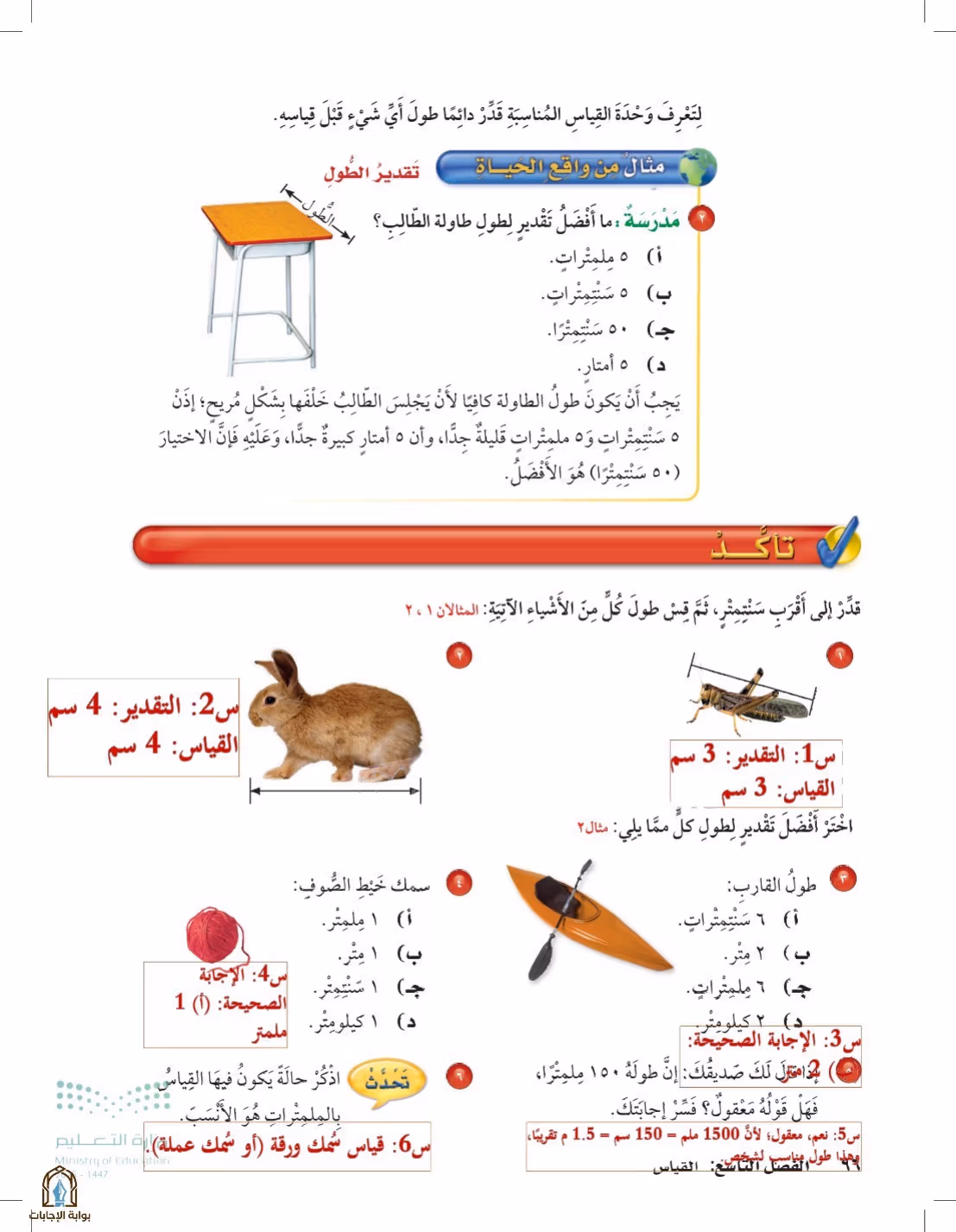 صفحة 96