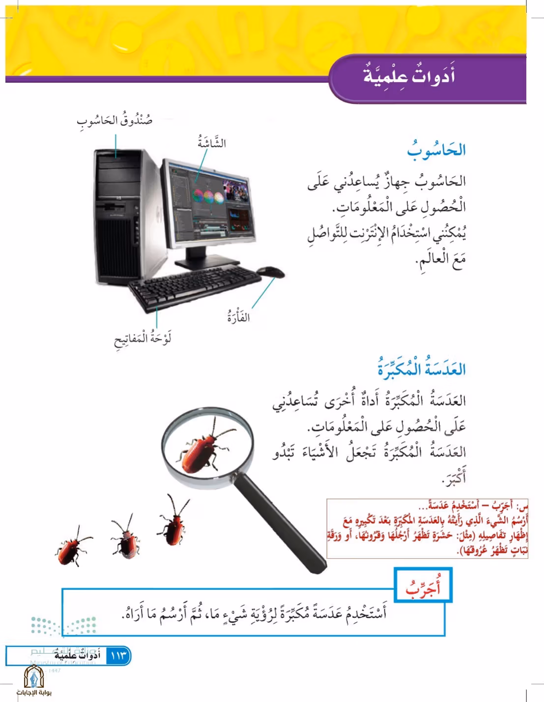 صفحة 113