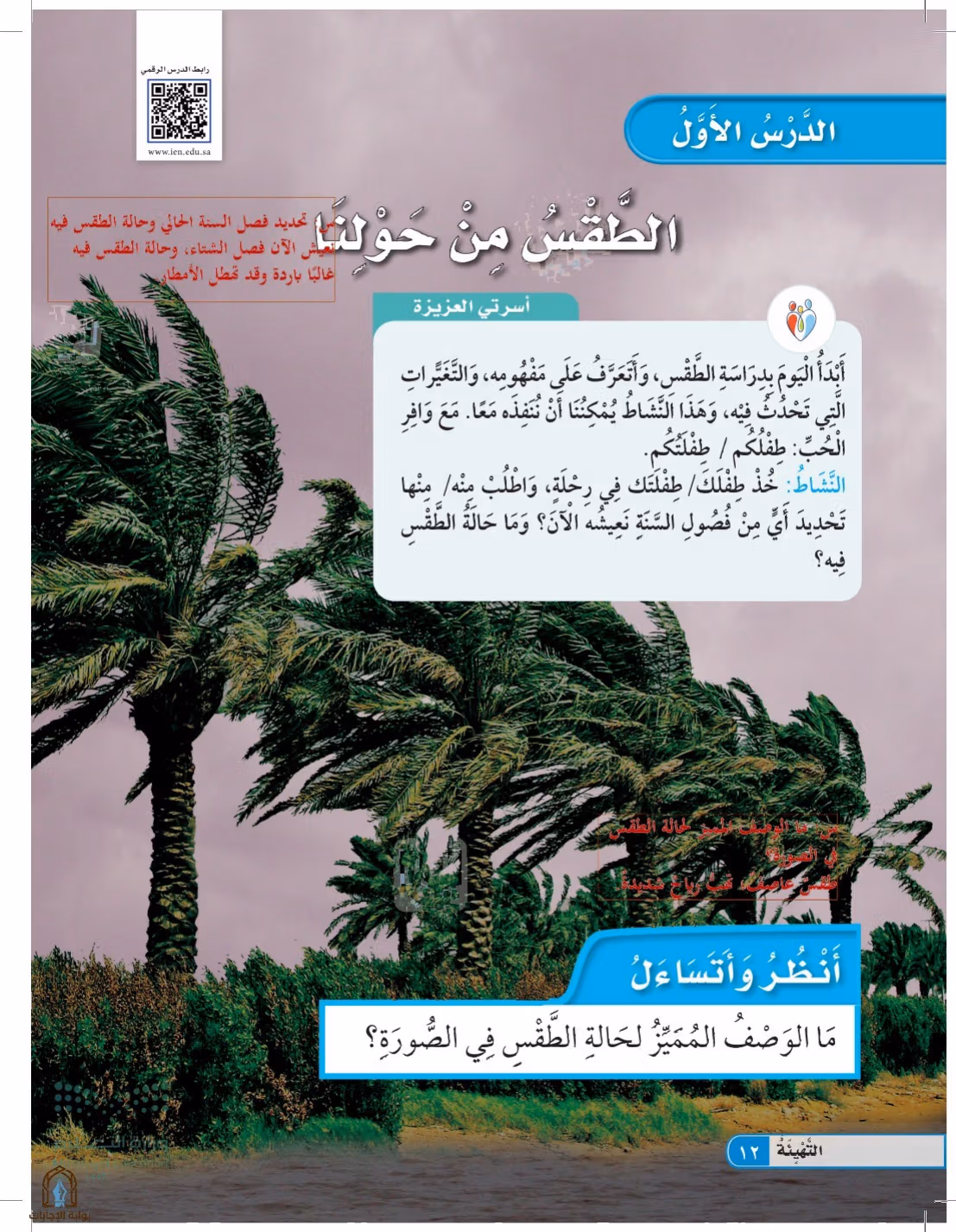 صفحة 12