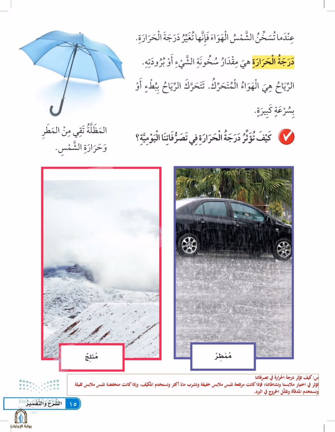 صفحة 15