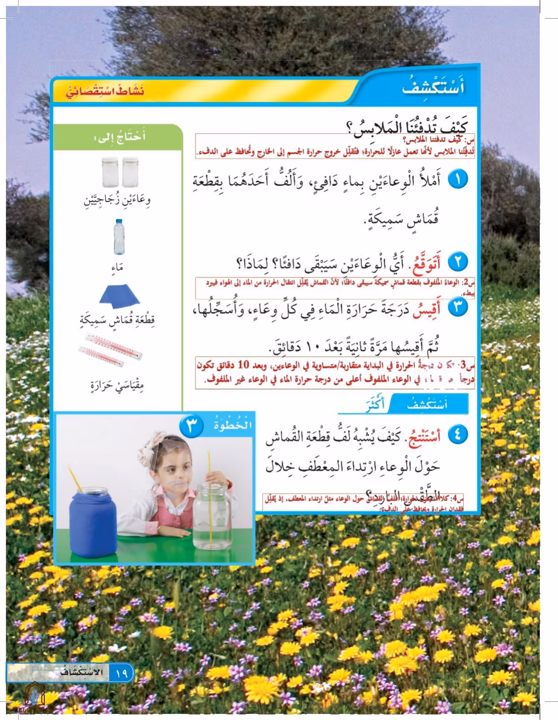 صفحة 19
