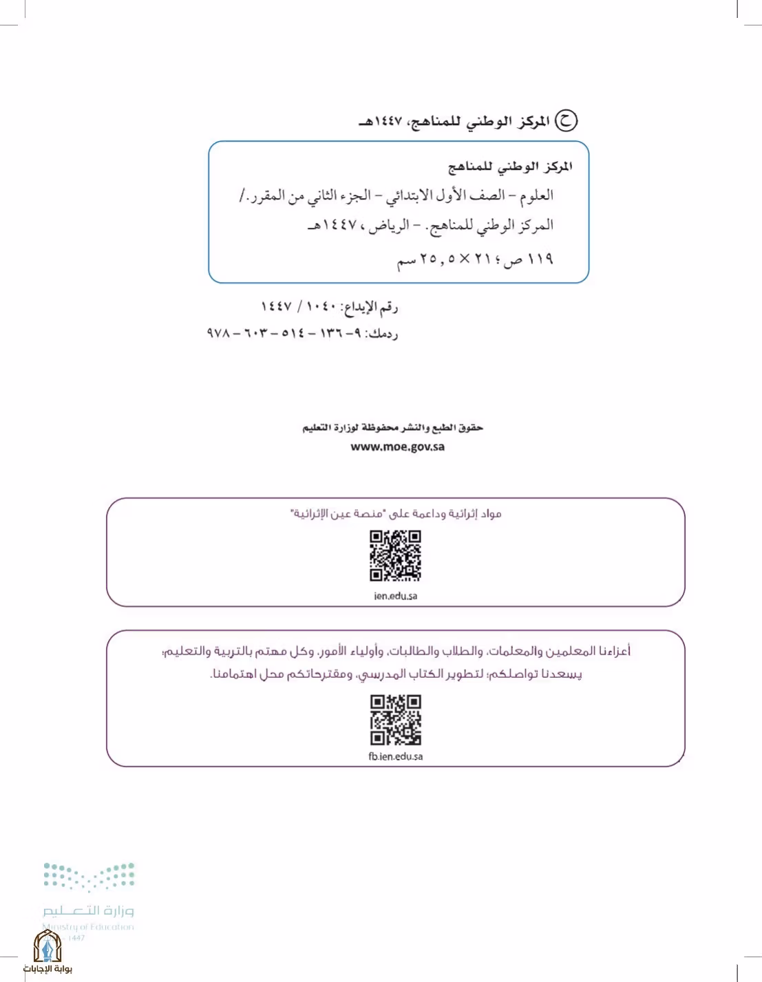 صفحة 2
