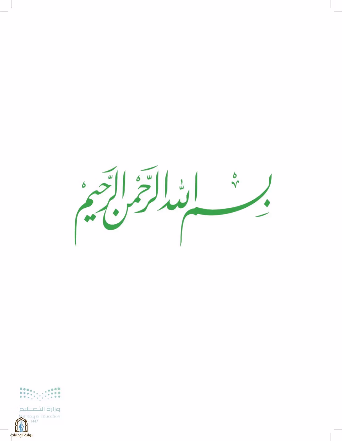 صفحة 3
