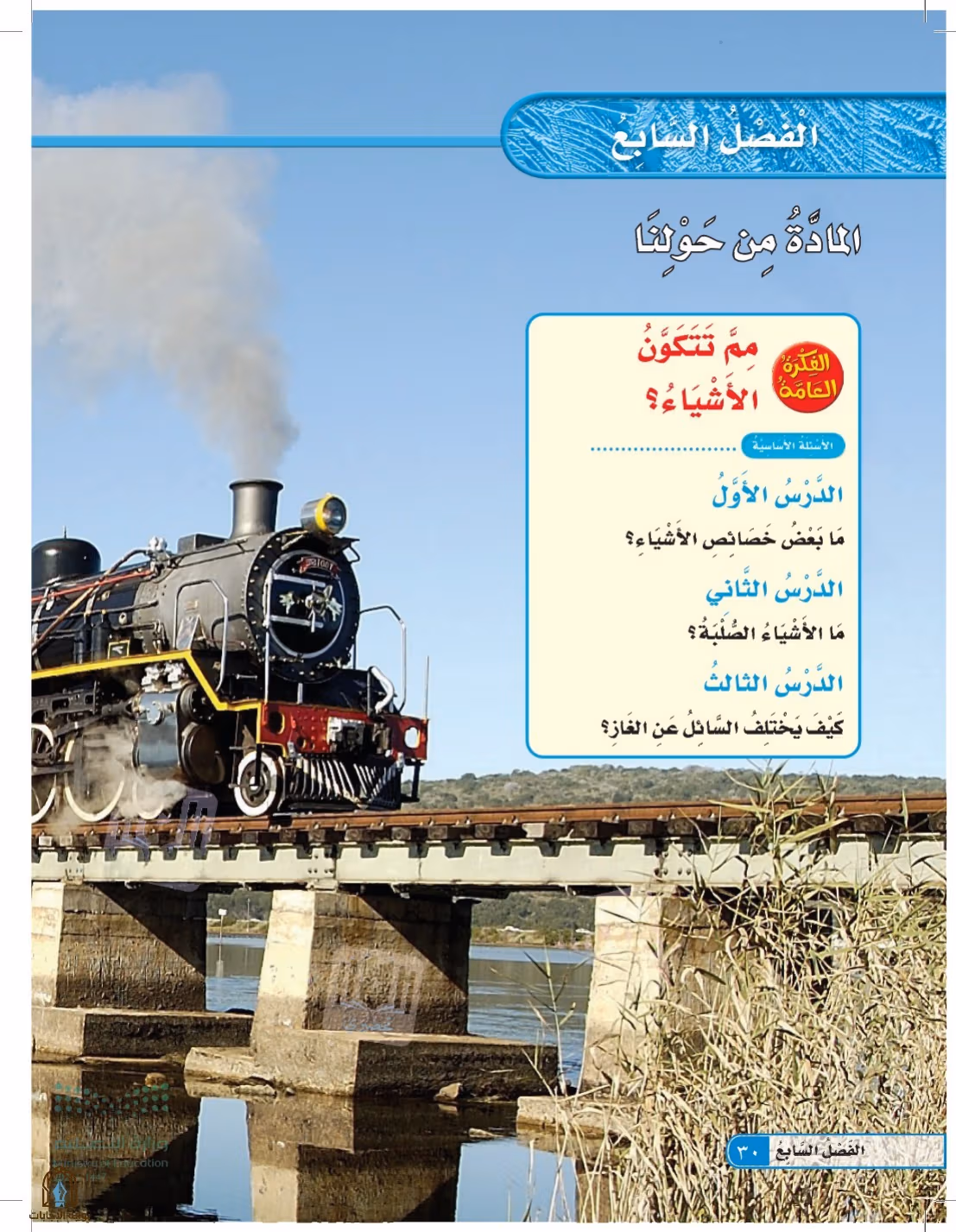 صفحة 30