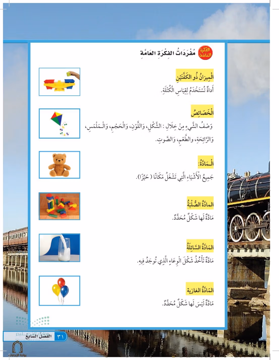 صفحة 31