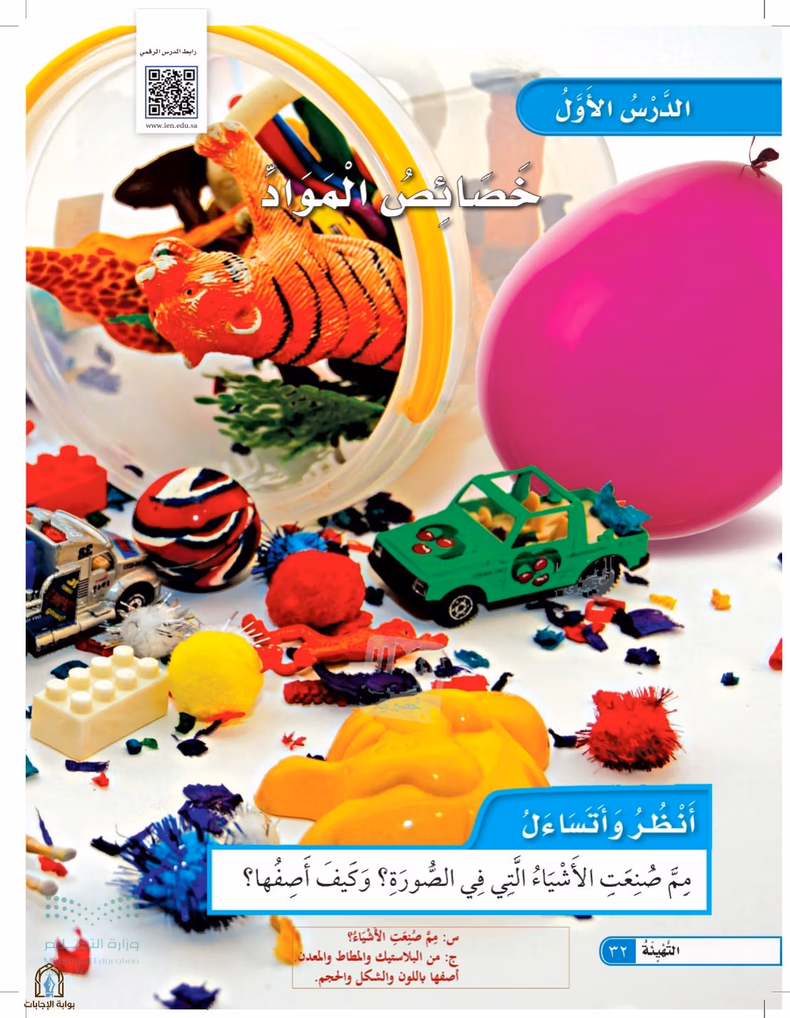 صفحة 32