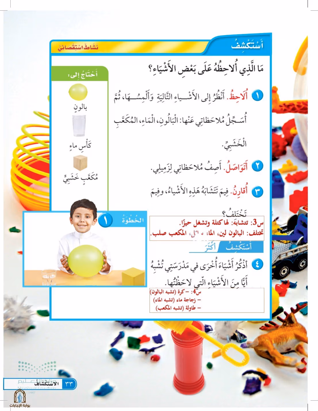 صفحة 33