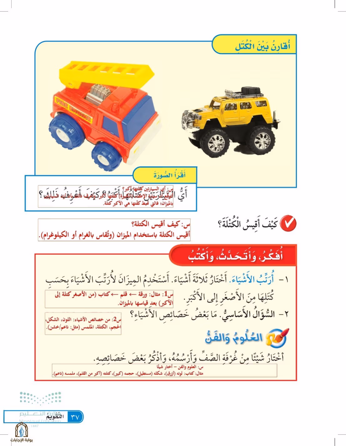 صفحة 37