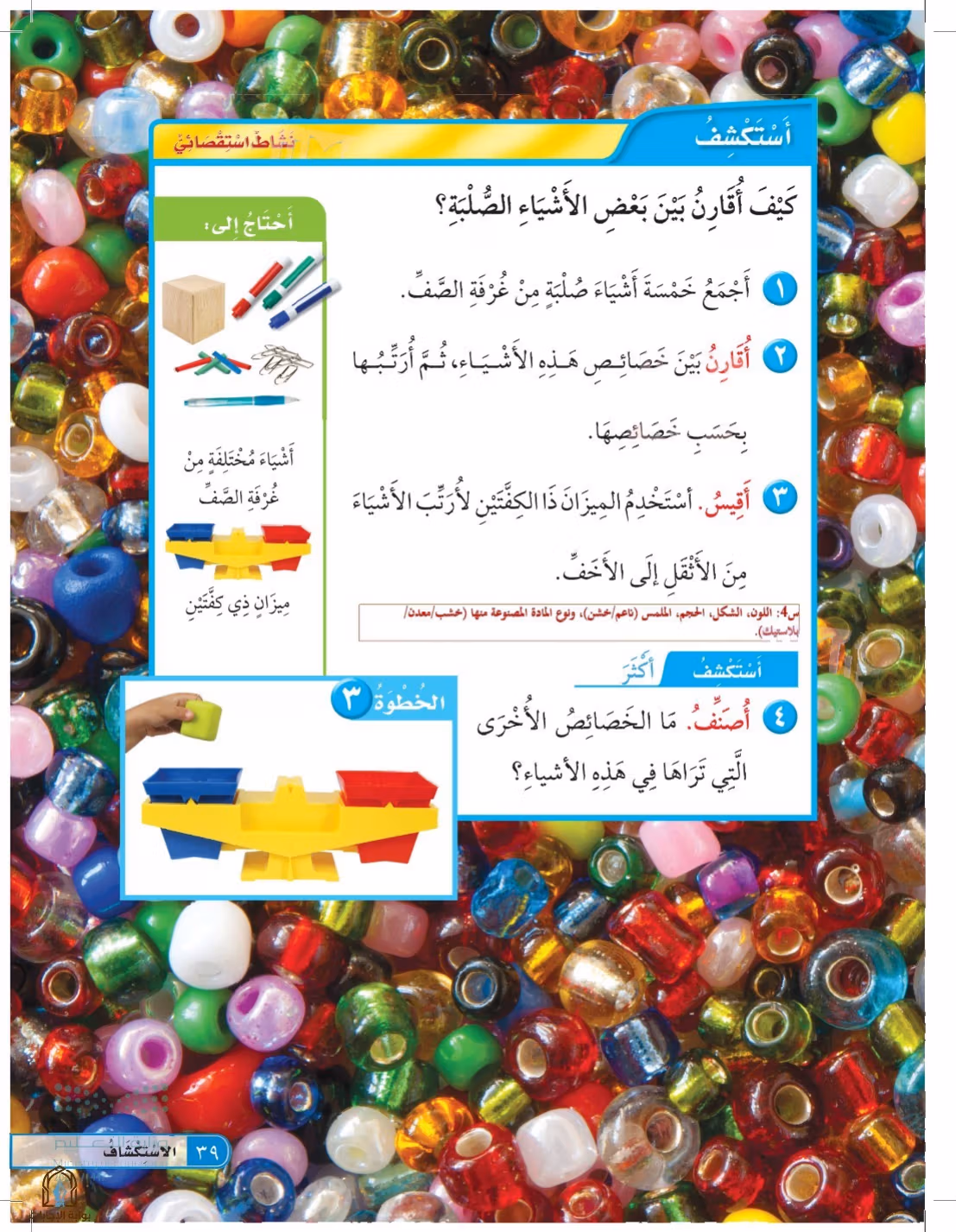 صفحة 39