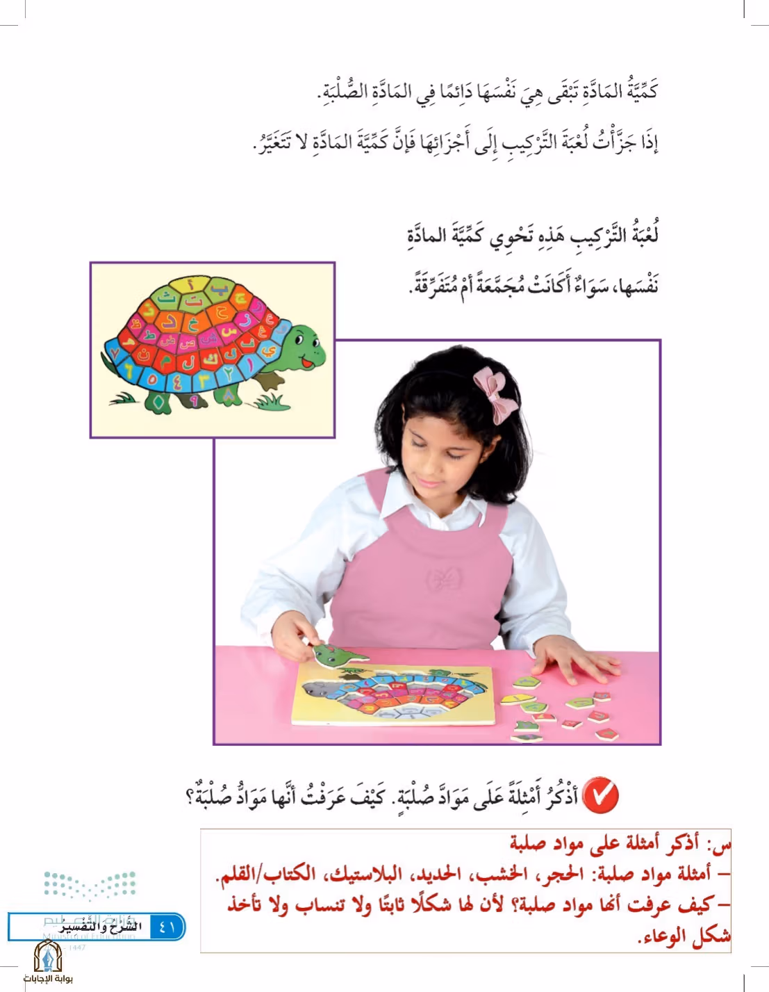صفحة 41