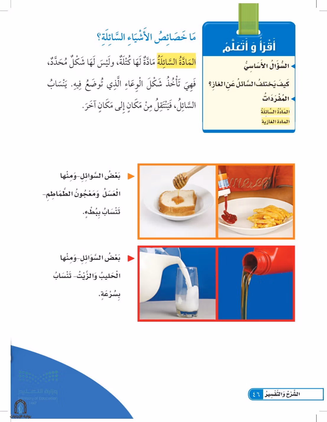 صفحة 46