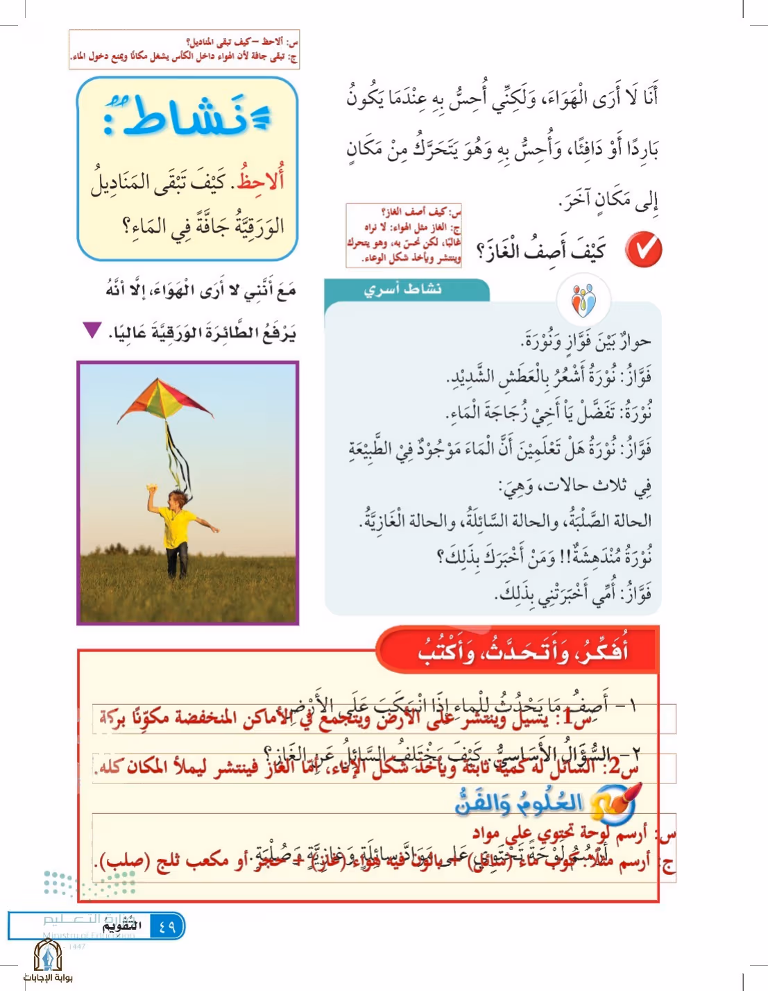 صفحة 49