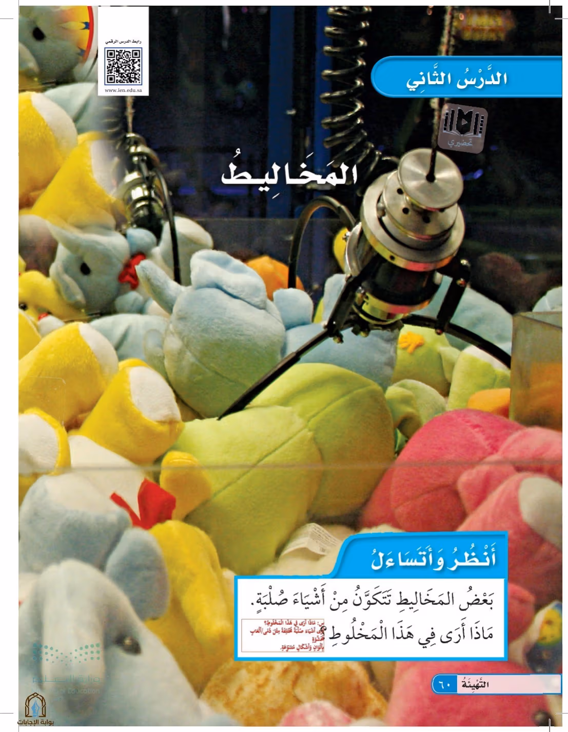 صفحة 60