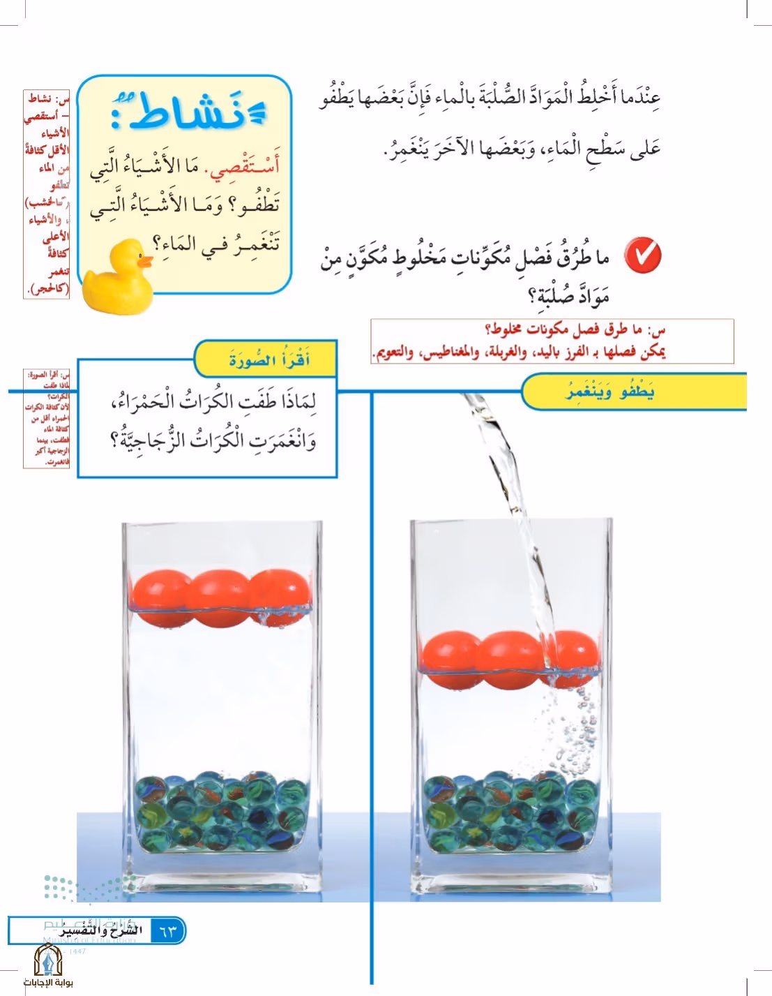 صفحة 63