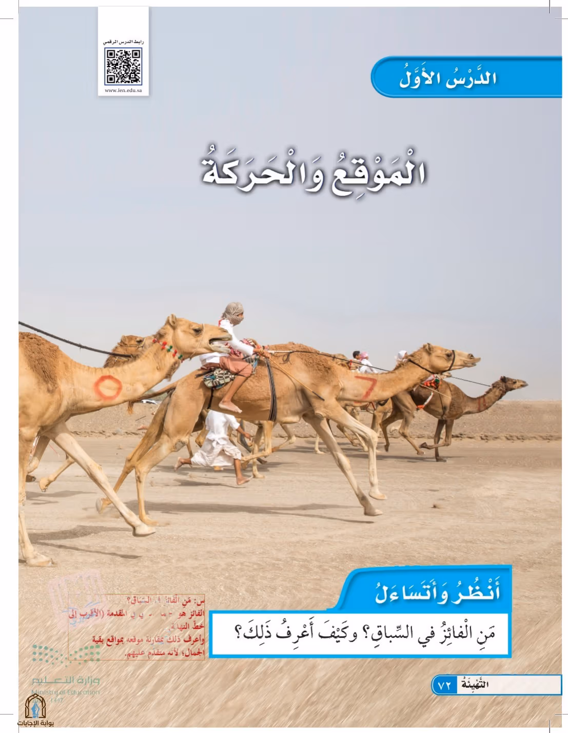صفحة 72
