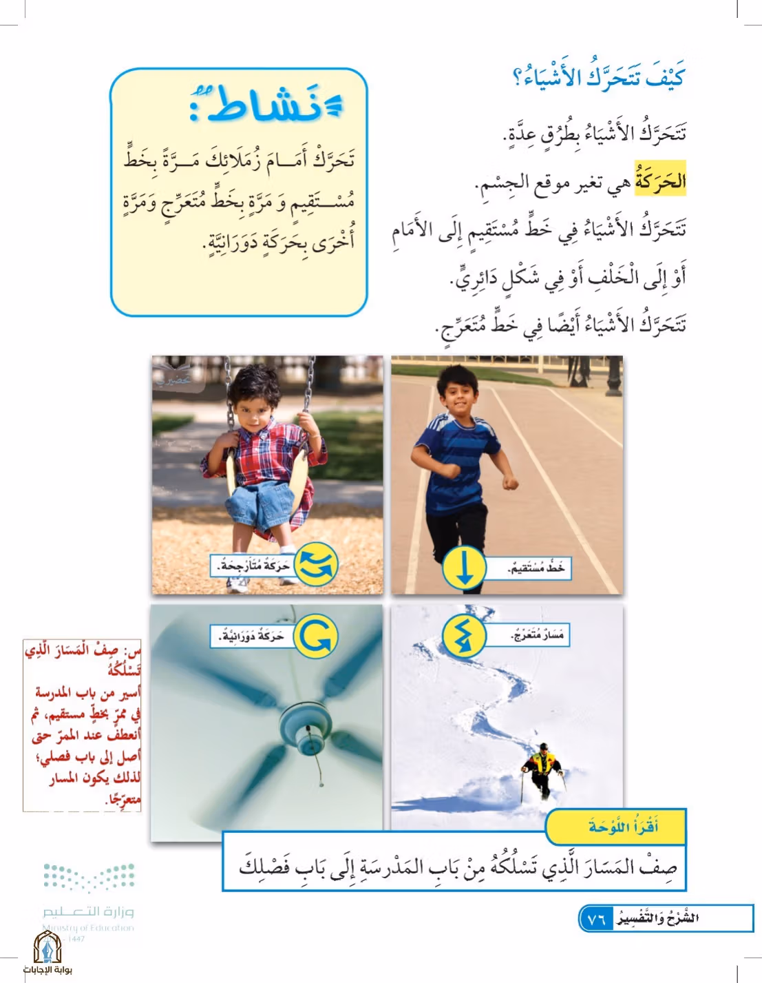 صفحة 76