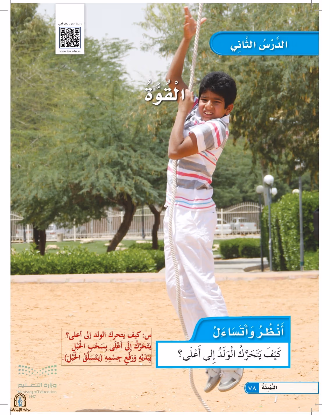 صفحة 78