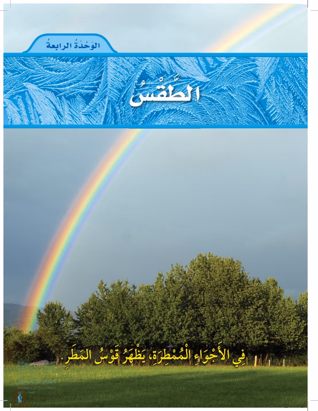 صفحة 9