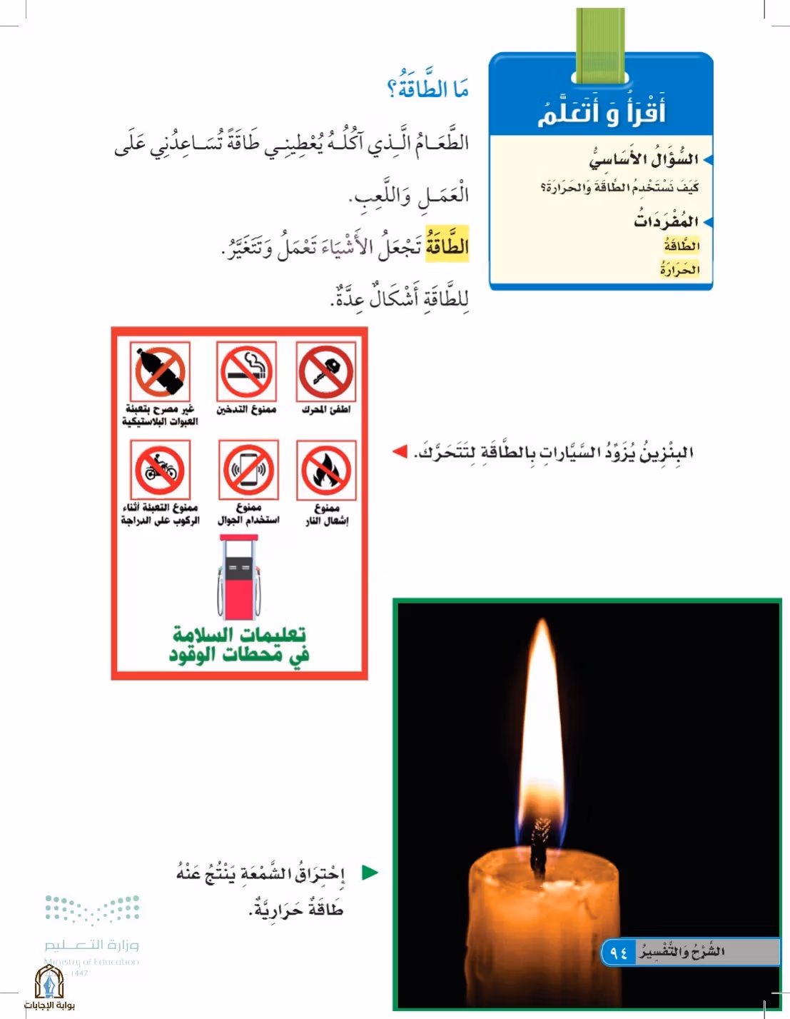 صفحة 94