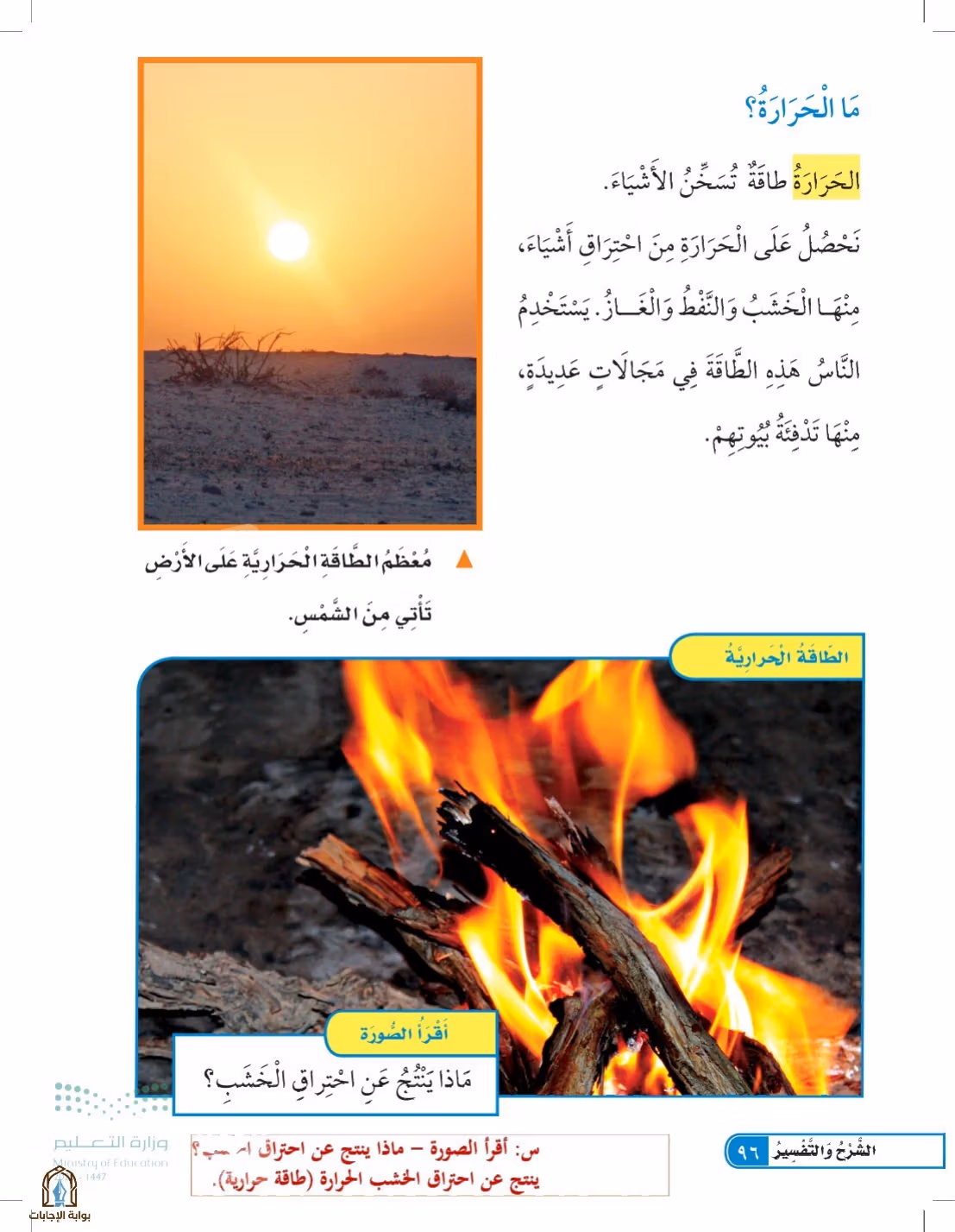 صفحة 96