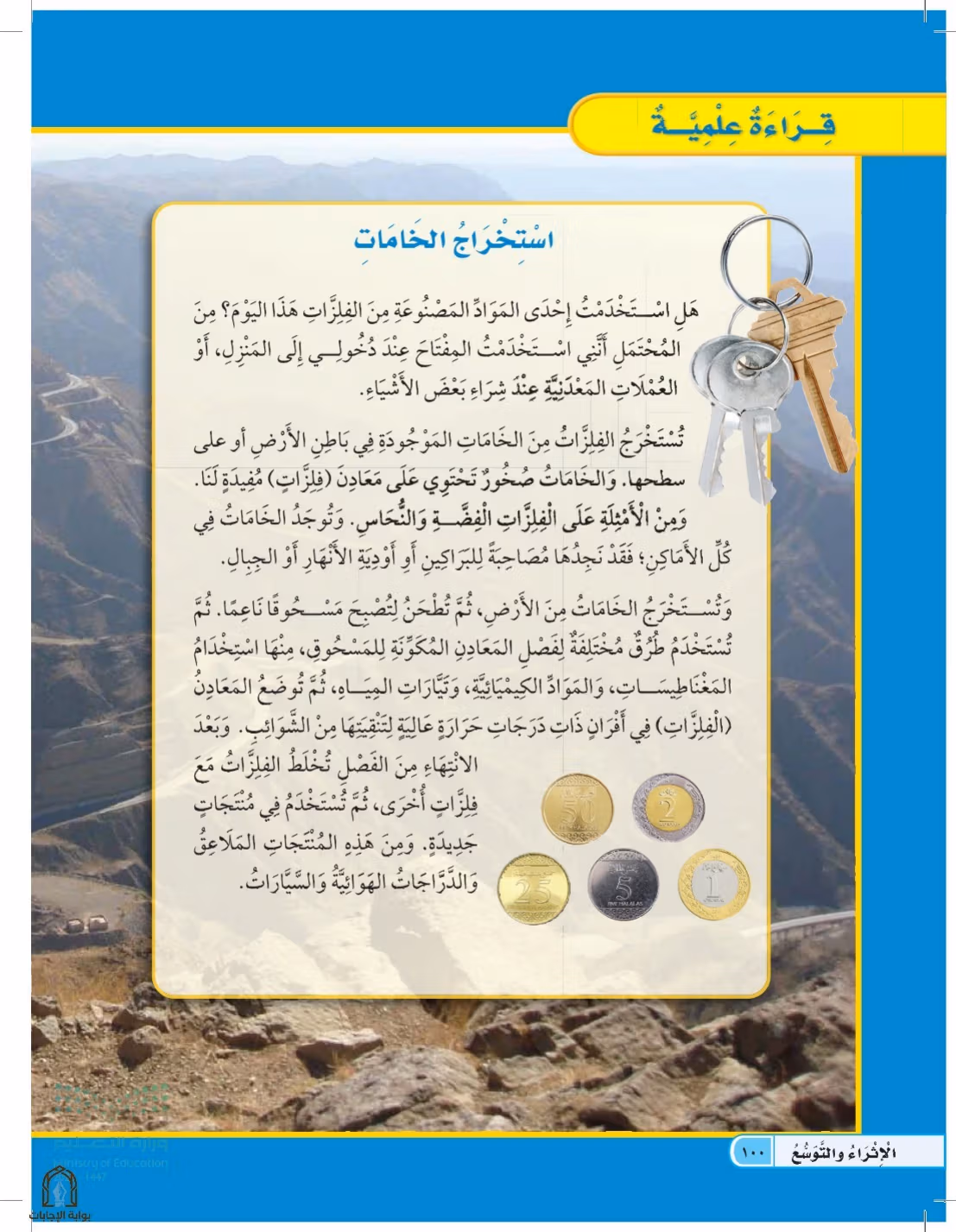 صفحة 100