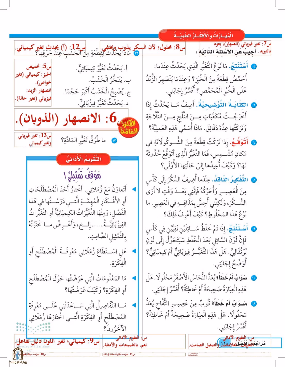 صفحة 110