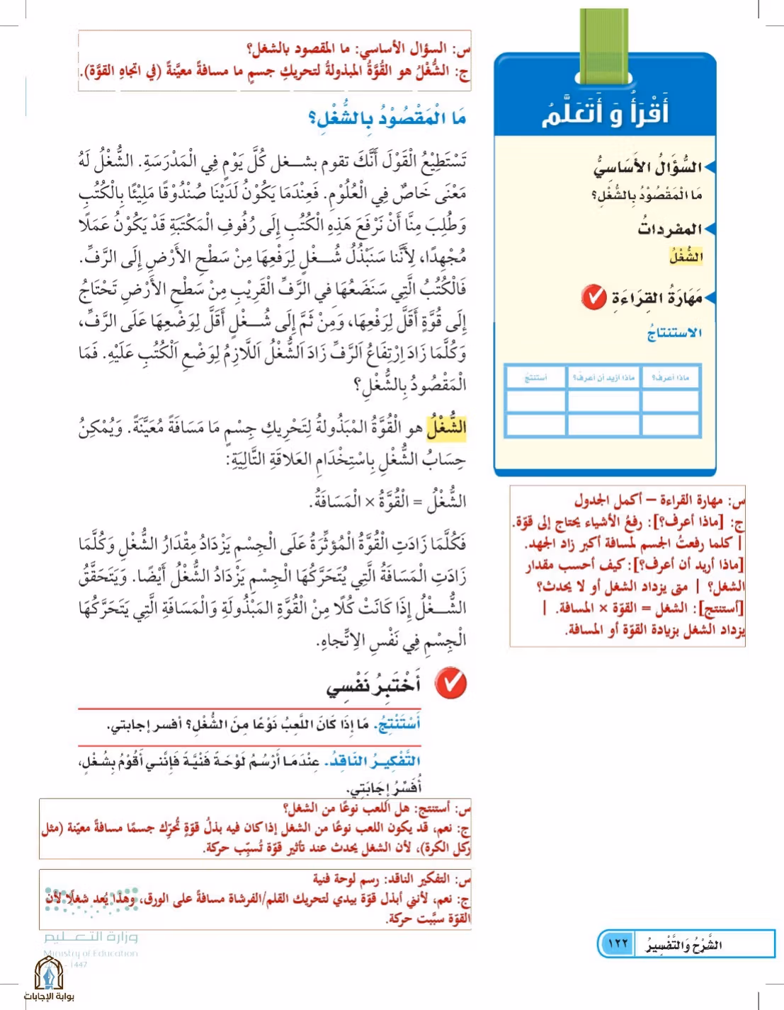 صفحة 122