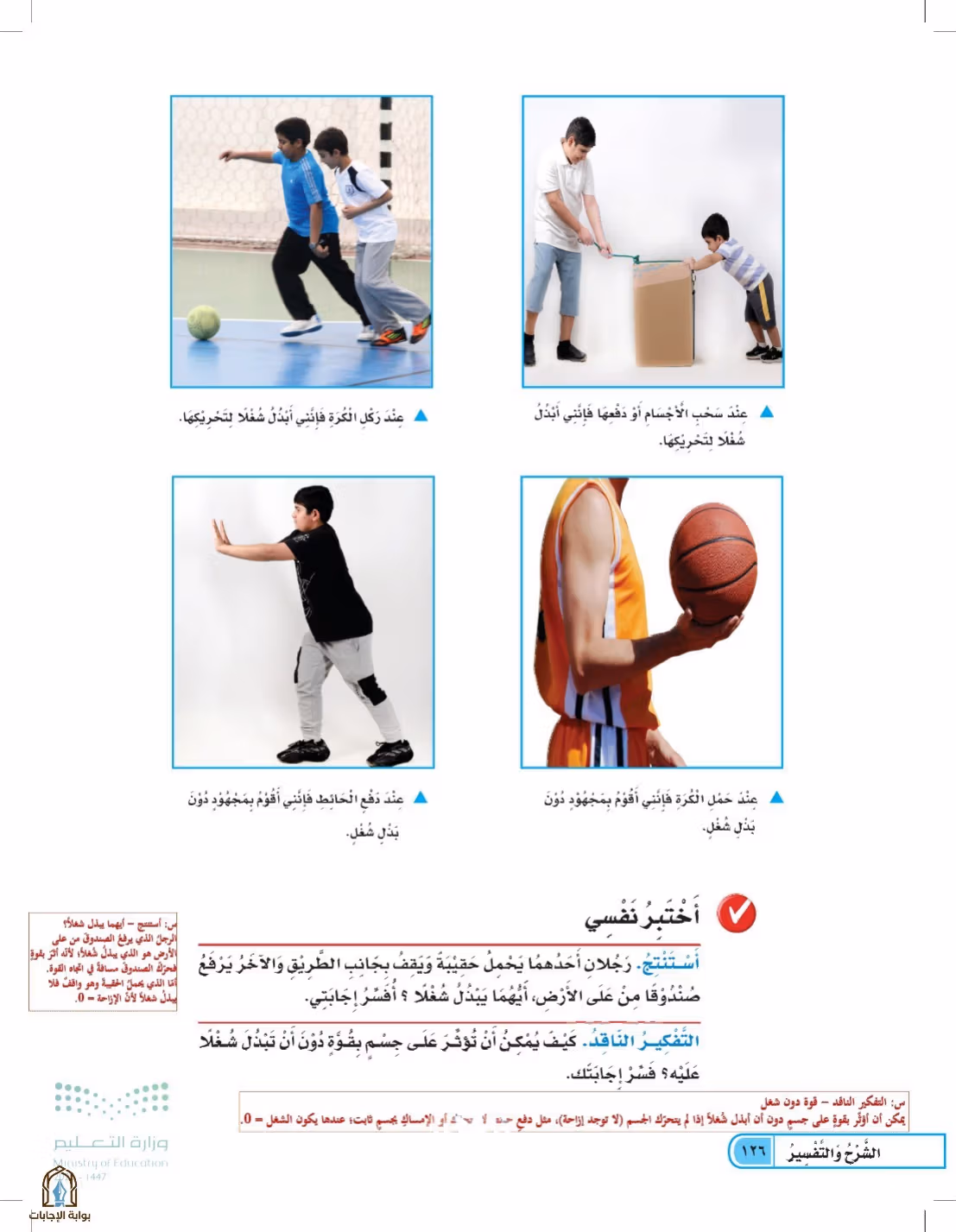 صفحة 126