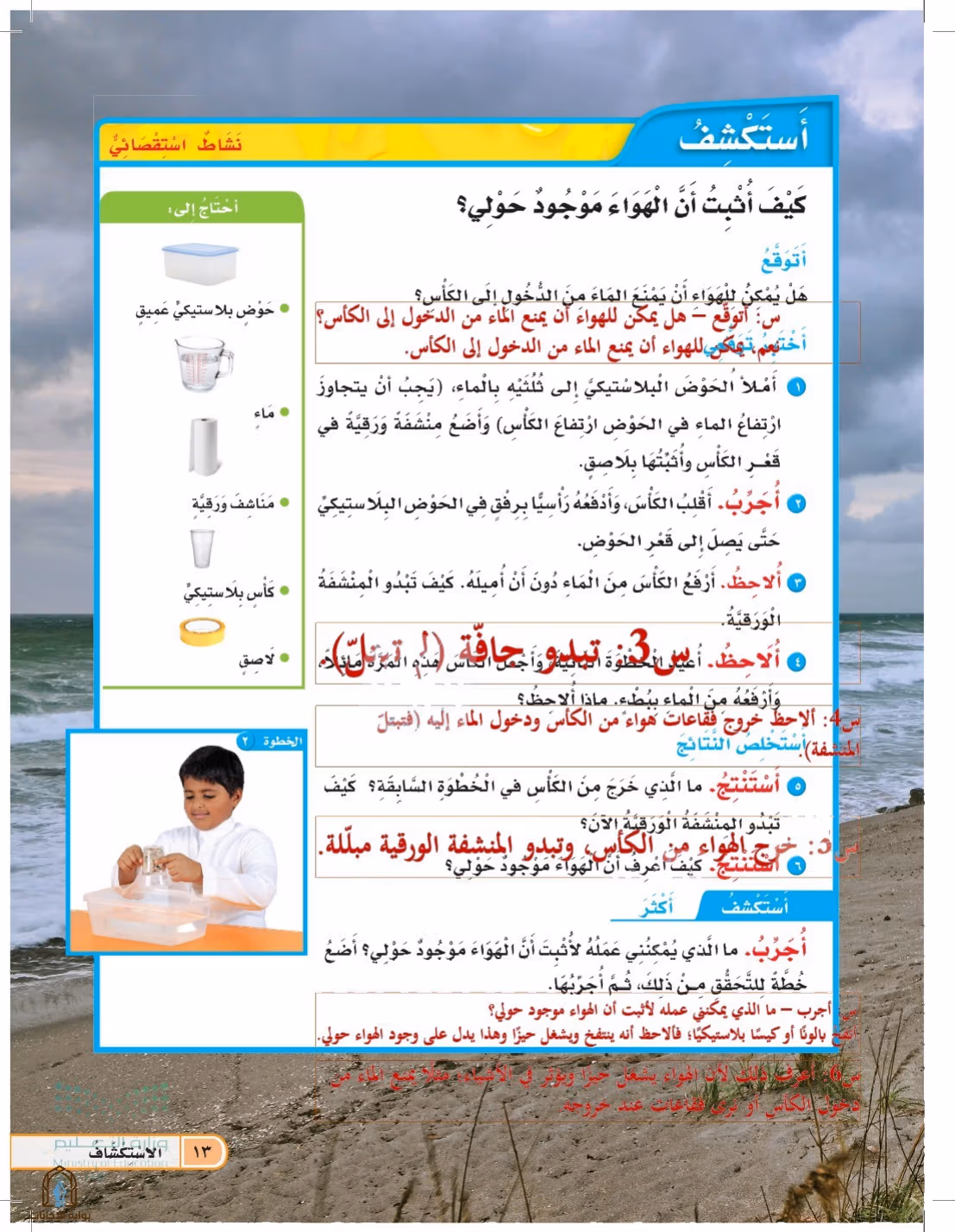 صفحة 13
