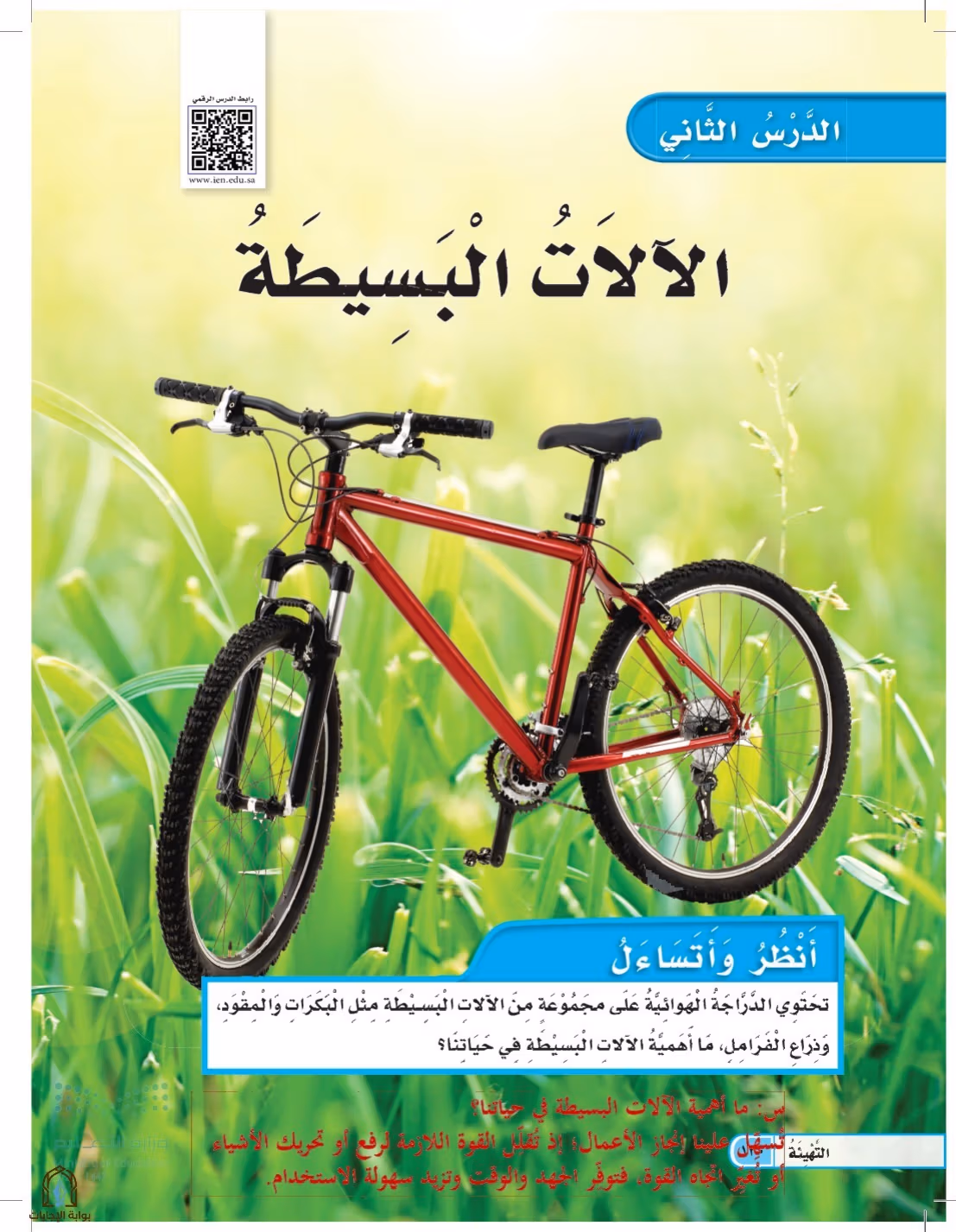 صفحة 130