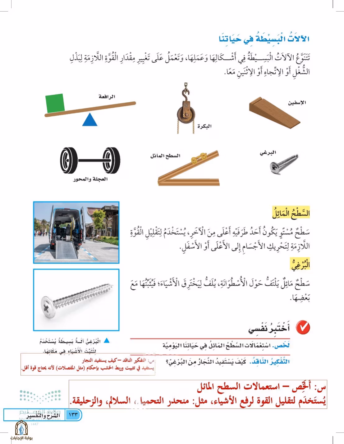 صفحة 133