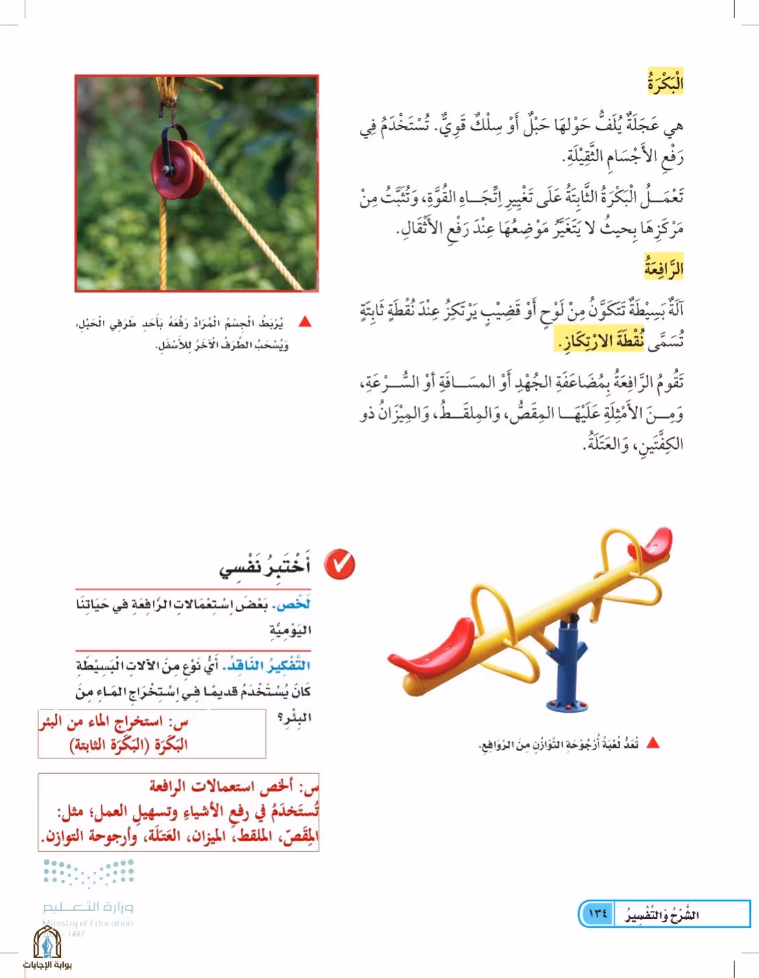 صفحة 134