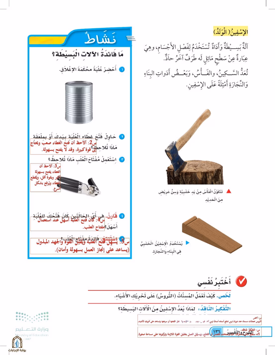 صفحة 136
